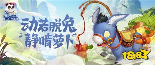 《神武3》手游新门派武侯府重磅登场 新角色新宠物同步来袭