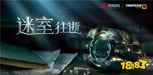 《迷室:往逝》手游评测:诡异的游戏氛围 精妙的机关设计