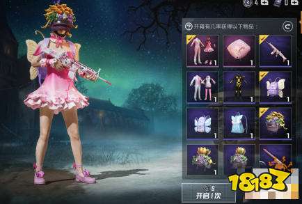 和平精英粉红回忆皮肤怎么得 粉红回忆获取方法