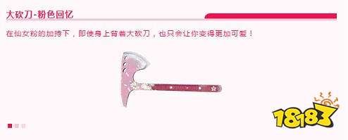 和平精英粉色回忆系列皮肤怎么样 粉红回忆系列皮肤一览