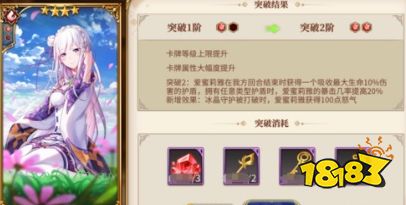 从零开始的异世界生活魔法器怎么搭配魔法器搭配攻略 181re 从零开始的异世界生活专区