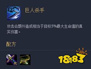 9.23巨人杀手适合什么英雄出？巨人杀手适配英雄推荐