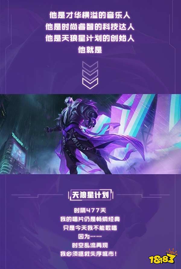曹操KPL限定皮膚-天狼征服者曝光 特效炫酷