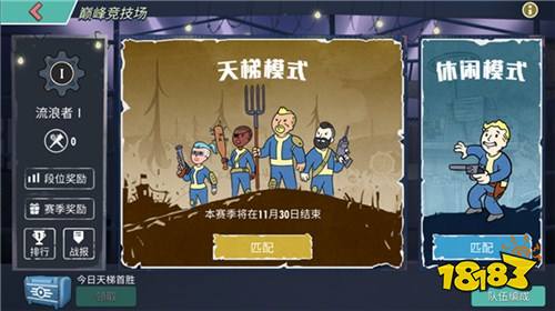 《辐射:避难所Oline》巅峰竞技场前瞻