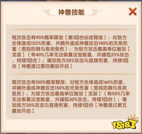 《少年西游记》全新紫金神兽——光辉耀天·应龙现已上线