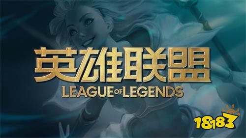 LOL蓝色精粹商店11月26日开启 可购物品介绍