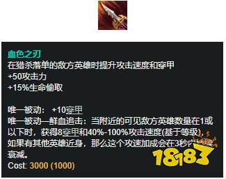 S10季前赛新装备血色之刃 9.23新穿甲装血色之刃解析