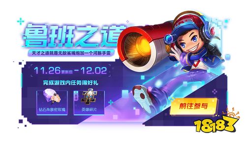 感恩节活动周来袭 KPL限定皮肤预定即将开启