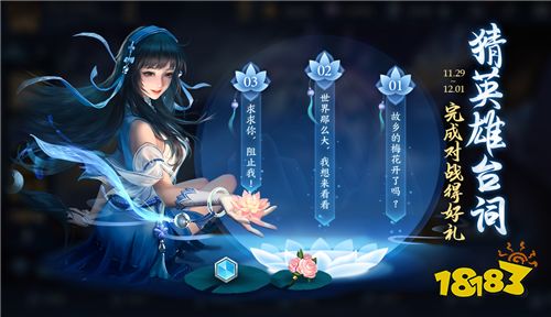 感恩节活动周来袭 KPL限定皮肤预定即将开启