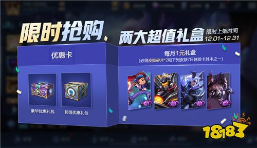 感恩节活动周来袭 KPL限定皮肤预定即将开启