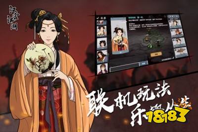 漢家江湖