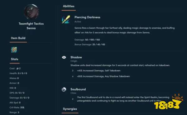 云顶之弈美服更新：赛娜阿木木加入 地狱火羁绊大改