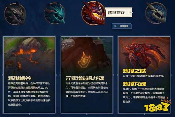 S10季前赛元素龙改动汇总 国服元素龙具体改动