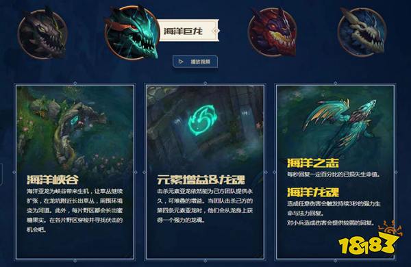 S10季前赛元素龙改动汇总 国服元素龙具体改动