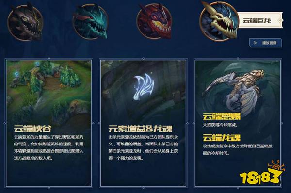 S10季前赛元素龙改动汇总 国服元素龙具体改动