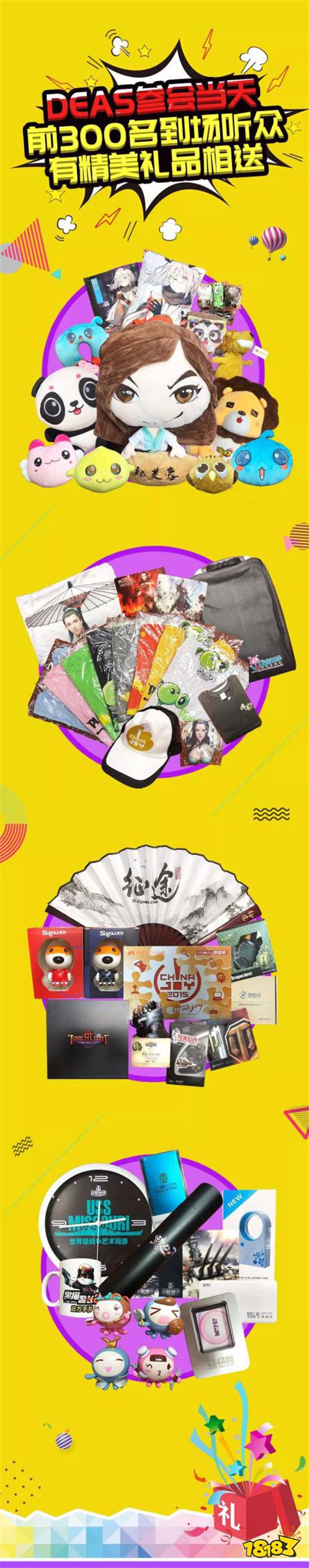 400份双重大礼！2019 DEAS数字娱乐产业年度高峰会1000张VIP门票免费即时限量开抢！