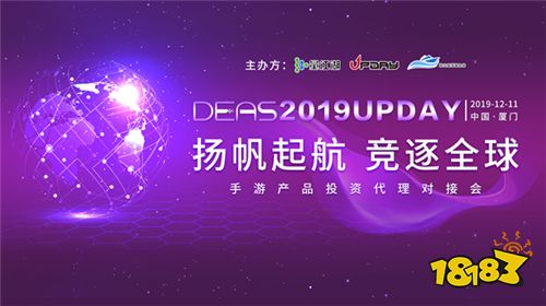 知名海外游戏营销服务商——飞书已确认出席DEAS 2019 UPDAY