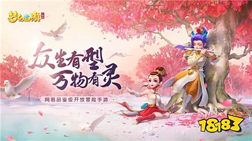 《梦幻西游三维版》手游评测:全新玩法 全新时效 梦幻西游新的开端
