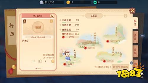 《梦幻西游三维版》手游评测:全新玩法 全新时效 梦幻西游新的开端