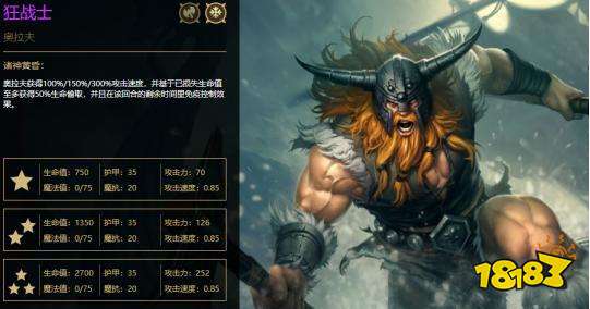 9.23云顶之弈EZ加强归来 9.23六极地最新阵容搭配