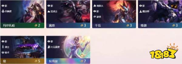 云顶之弈9.23羁绊英雄改动详解 9.23云顶全部改动汇总