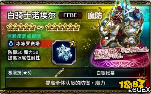 莫古利王活动启动福利大派送 洋葱剑士降临FFBE