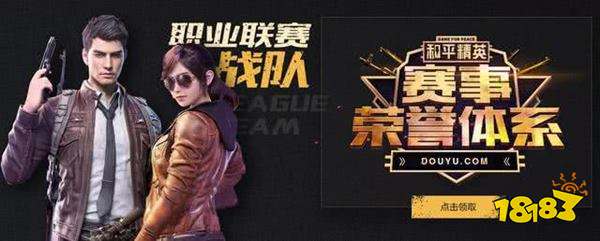 WF战队开启收割战术 无伤吃鸡一战成名