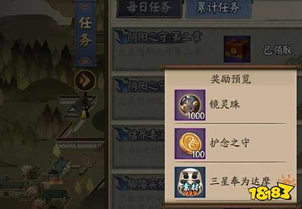 阴阳之守活动隐藏成就详解 巧拿海量三星白蛋