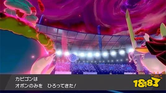 宝可梦剑盾超极化卡比兽登场 12月4日开始配信