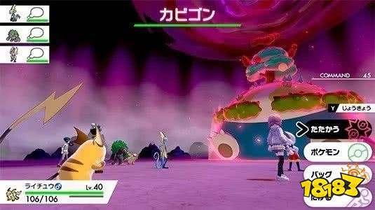 宝可梦剑盾超极化卡比兽登场 12月4日开始配信