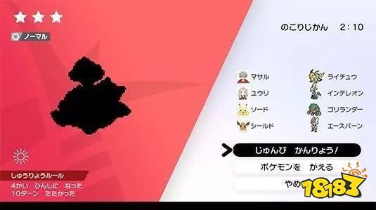 宝可梦剑盾超极化卡比兽登场 12月4日开始配信