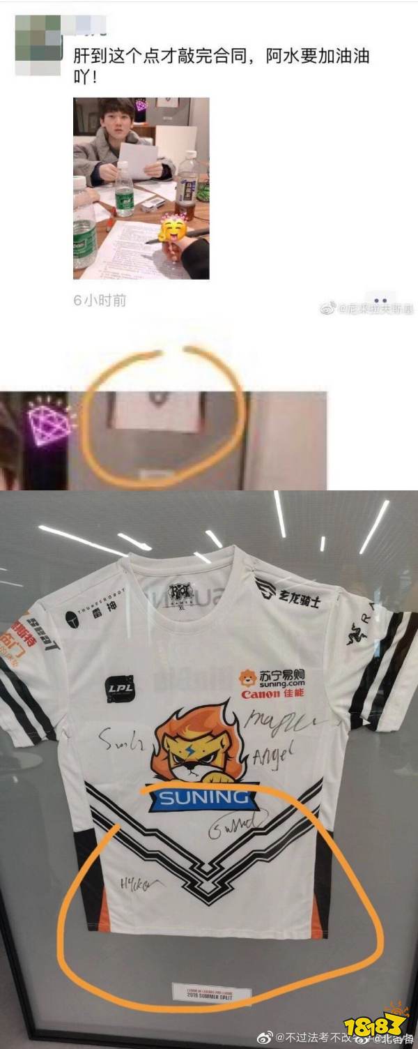 阿水签合同怎么回事？网曝阿水加入苏宁战队