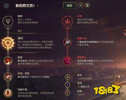 S10狼人符文出装推荐 S10沃里克玩法技巧