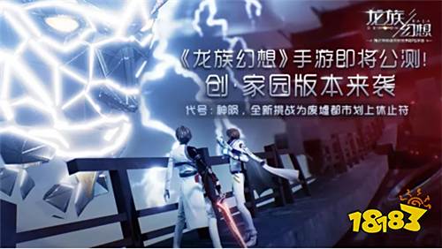 《龙族幻想》手游评测:自由玩法 走与众不同的角色路线