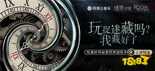 《迷室：往逝》(The Room: Old Sins)全平台首发，居然还有云音乐歌单番外!