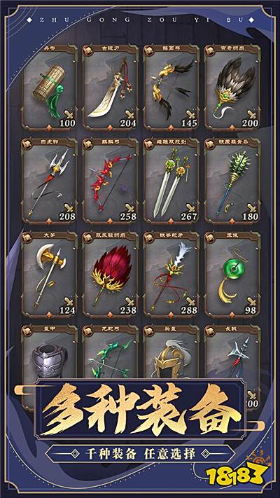 “代号三国“定名《主公走一步》Roguelike玩法融合三国卡牌