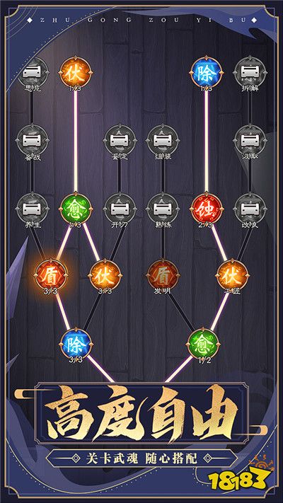 “代号三国“定名《主公走一步》Roguelike玩法融合三国卡牌