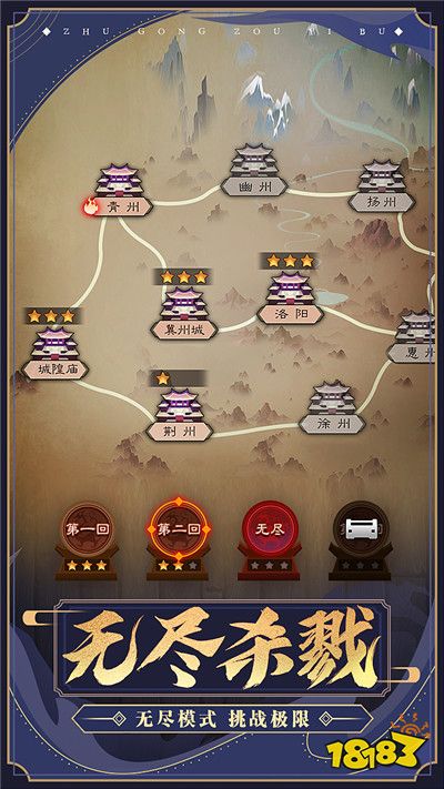 “代号三国“定名《主公走一步》Roguelike玩法融合三国卡牌