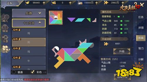 童心来复梦中身!《九阴真经3D》全新资料片“剑语童心”上线!