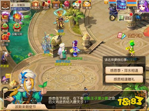 专属幸运火鸡头饰，《梦幻西游》手游感恩节活动火热来袭!