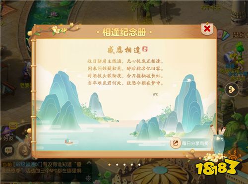 专属幸运火鸡头饰，《梦幻西游》手游感恩节活动火热来袭!