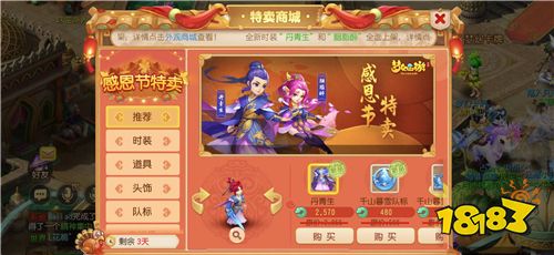 专属幸运火鸡头饰，《梦幻西游》手游感恩节活动火热来袭!