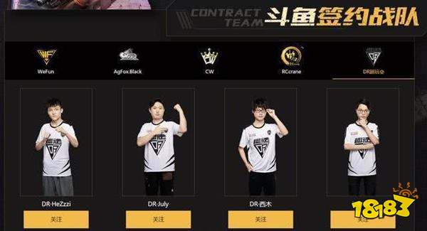 PEL两支黑马逆袭杀出 成为最大冠军争夺者