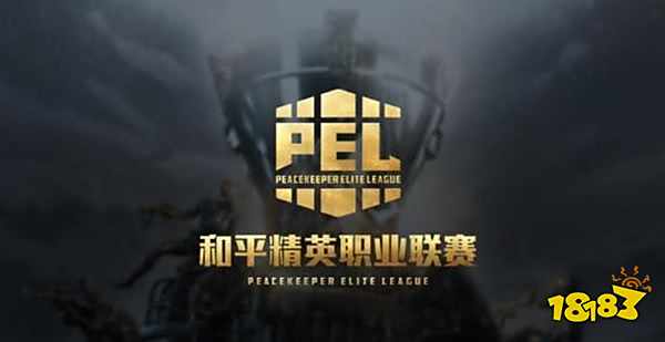 PEL和平精英晋级赛第二日：WF两糕登顶