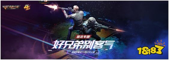 喜迎《穿越火线手游》4周年 迅游联合CFM重磅豪礼来了