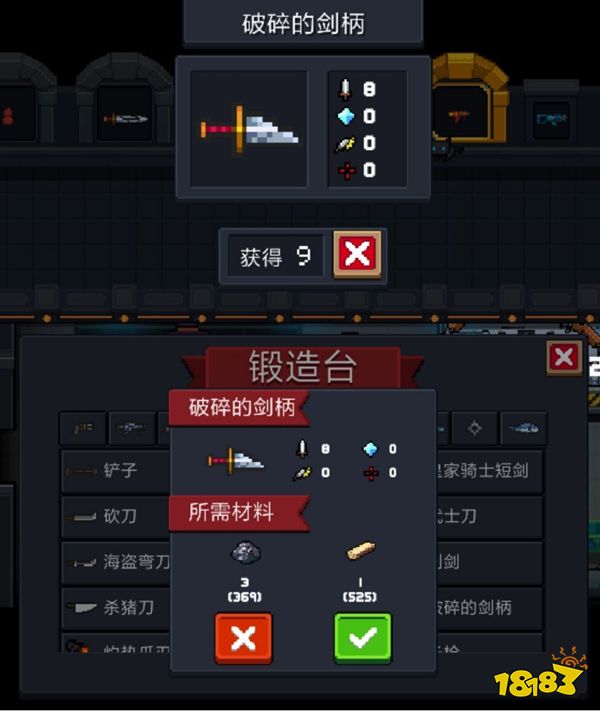 元气骑士破碎的剑柄有什么用 破碎的剑柄合成用法