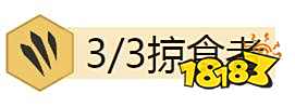 国服9.23最新强势阵容 云顶掠食飞升流玩法攻略