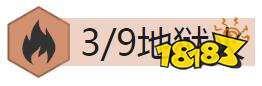 9.23云顶之弈最新吃鸡阵容 云顶火影秒杀流攻略
