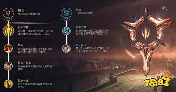 LOL新英雄厄斐琉斯怎么玩?LOL厄斐琉斯符文怎么点?