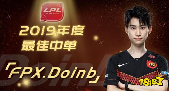 2019LPL年度最佳阵容是什么？LPL年度最佳阵容公布